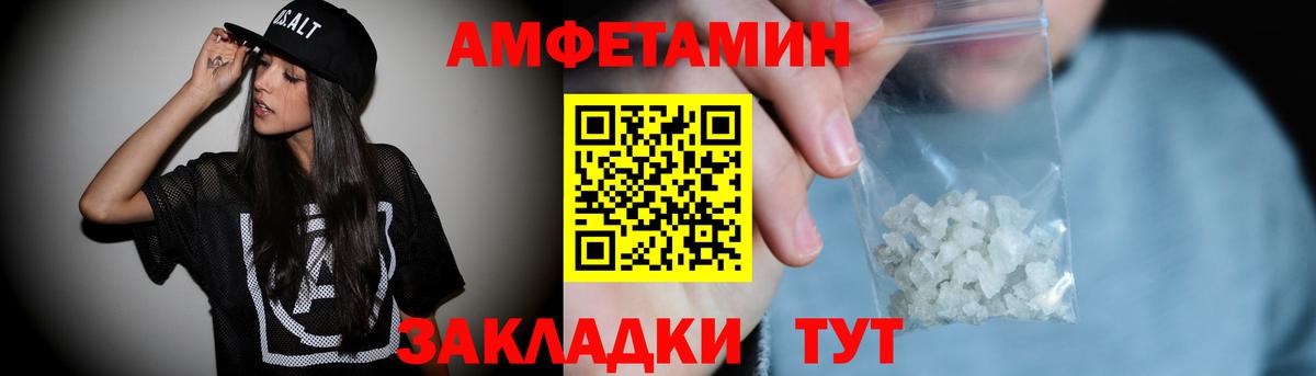 Амфетамин  Амфетамин Premium  Вход с VPN  мориарти наркотические препараты  Ржев 