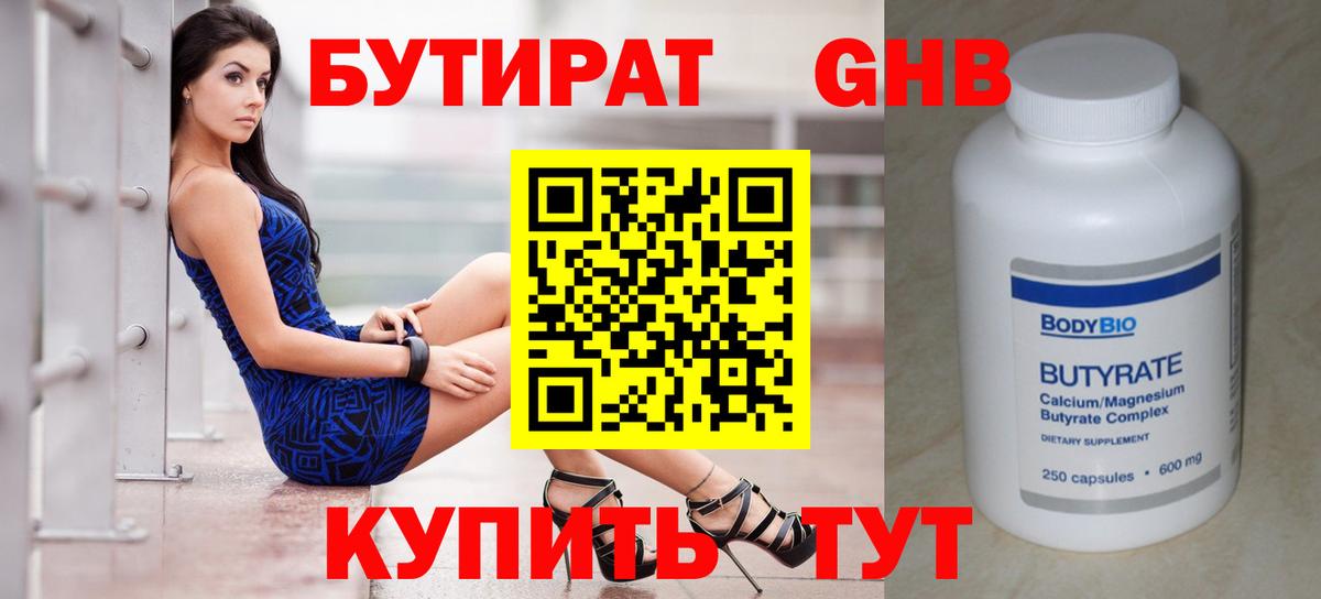 Ржев  Бутират буратино  Вход с VPN 