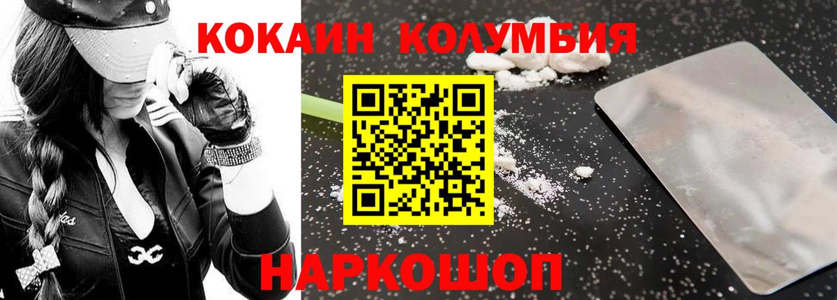 как найти наркотики  КОКАИН 97%  COCAIN Эквадор  Вход с VPN  Ржев  КОКАИН 