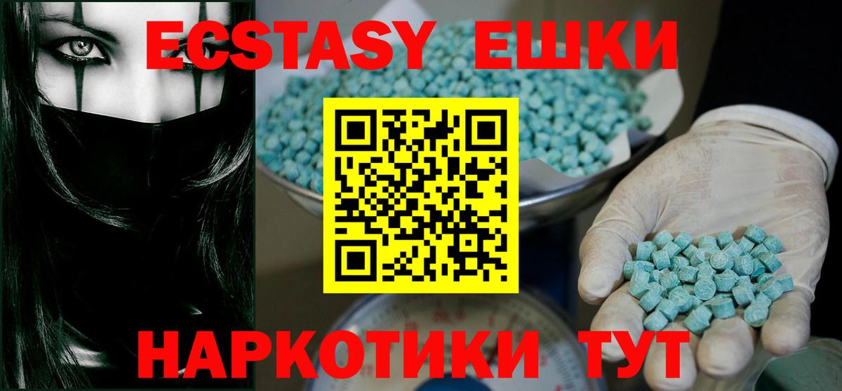 Экстази Philipp Plein  Вход с VPN  Ecstasy Дубай  ЭКСТАЗИ  Ржев 