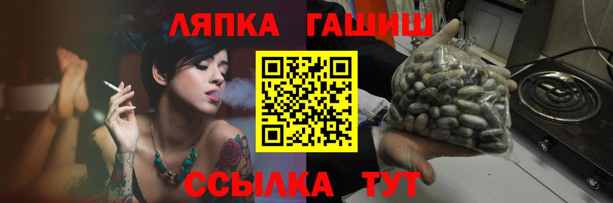 ГАШИШ гарик  ГАШИШ  Ржев  Вход с VPN  Гашиш Ice-O-Lator 