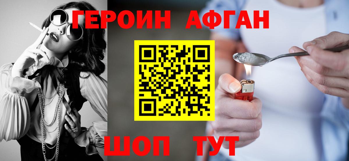 ГЕРОИН  Вход с VPN  Ржев  Героин герыч 