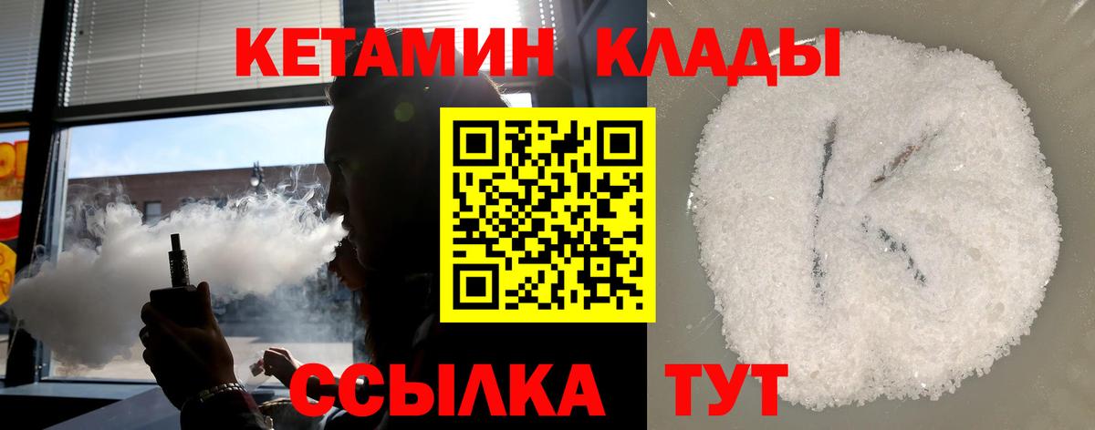 Ржев  КЕТАМИН ketamine  Вход с VPN  Кетамин VHQ 