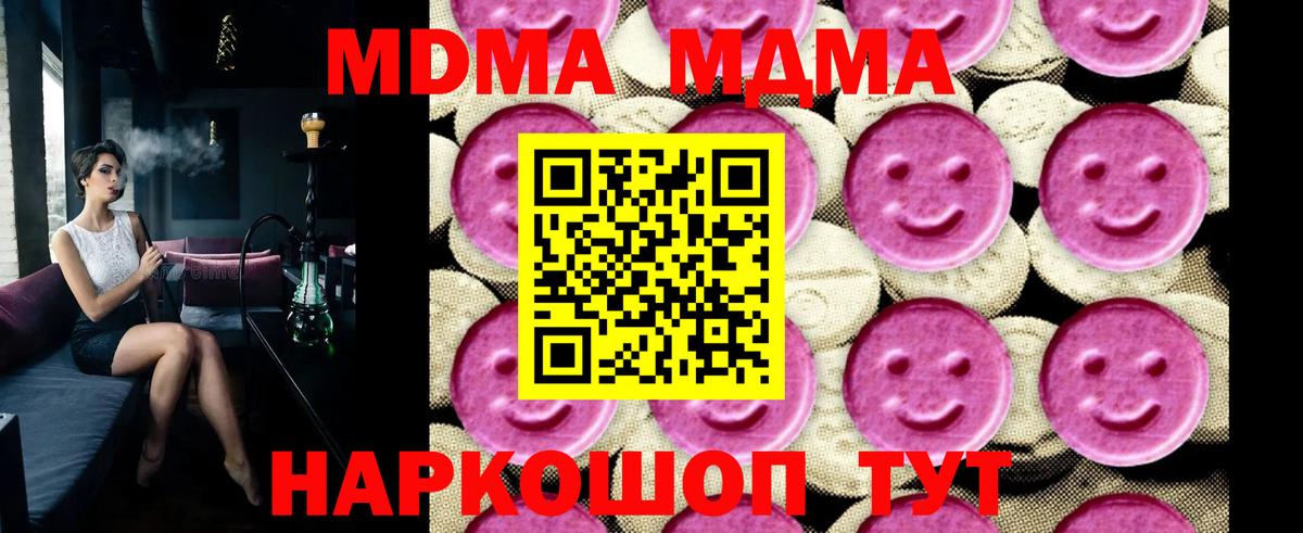 Ржев  МДМА Molly  Вход с VPN  MDMA crystal 