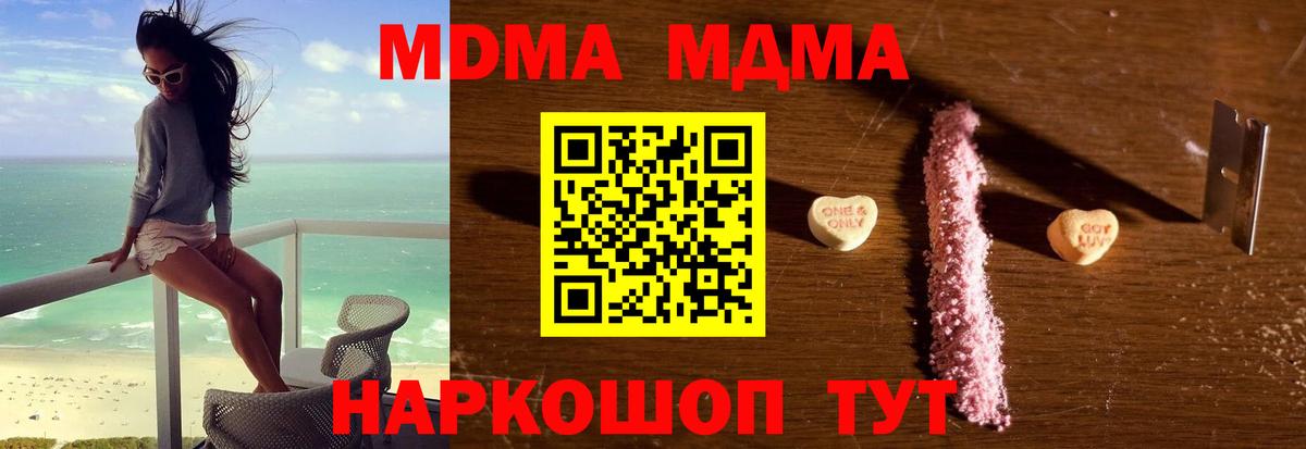 MDMA кристаллы Ржев