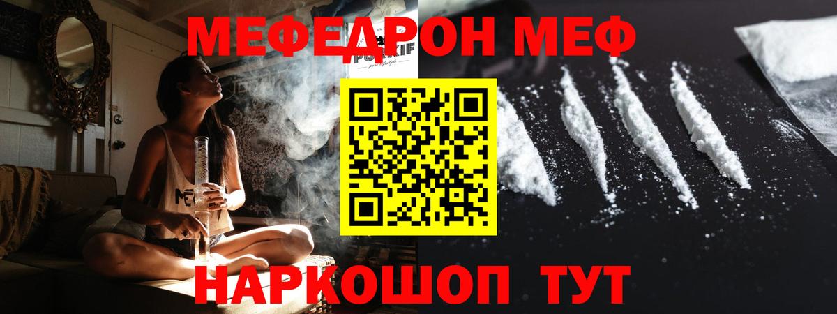Ржев  МЯУ-МЯУ  Вход с VPN  МЕФ VHQ 