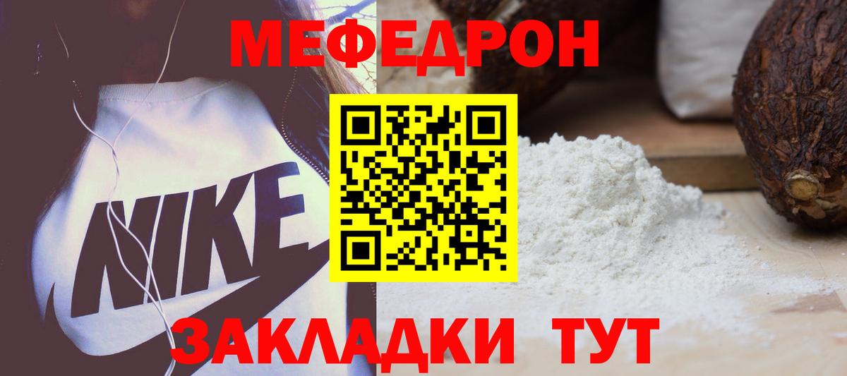 Мефедрон Ржев
