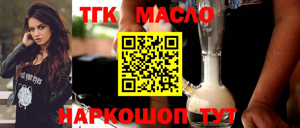 Дистиллят ТГК концентрат  Вход с VPN  Ржев  Дистиллят ТГК концентрат 