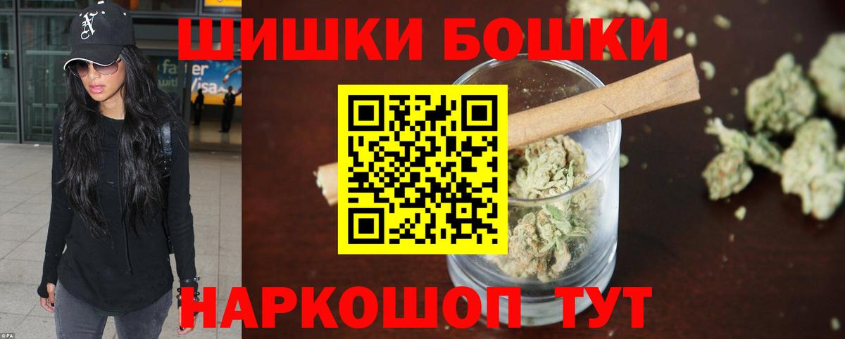 Бошки Шишки тримм  Шишки марихуана конопля  Вход с VPN  Ржев  Каннабис THC 21%  Конопля гибрид 